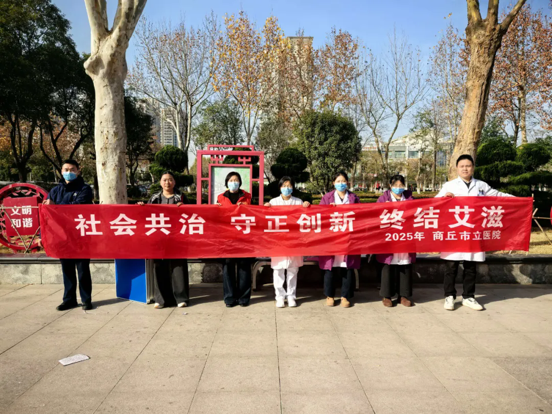 商丘市立医院参加第38个